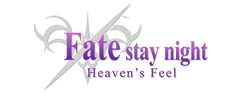 劇場版「Fate/stay night [Heaven’s Feel]」Ⅰ.presage flower