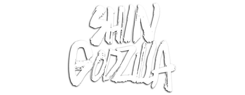 Godzilla Resurgence
