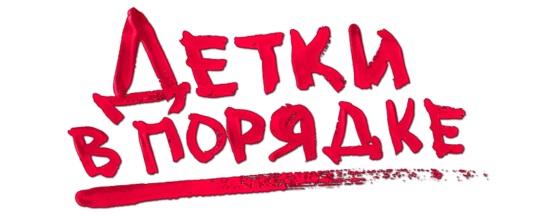 İki Kadın, Bir Erkek